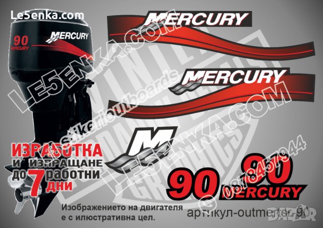 Mercury 1999-2006 90 hp Two Stroke Меркюри извънбордов двигател стикери надписи лодка outmertsr-90, снимка 1 - Аксесоари и консумативи - 43338961