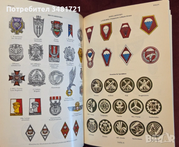 Справочник - армейски отличия и медали / Rang- und Ehrenabzeichen der Armeen seit 1945, снимка 9 - Енциклопедии, справочници - 53251895