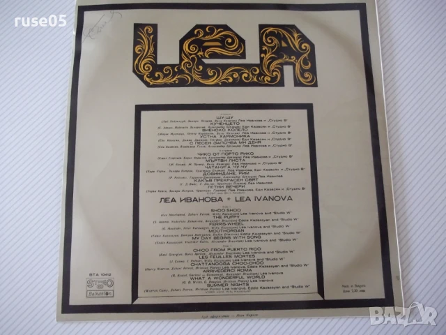 Грамофонна плоча "ЛЕА", снимка 2 - Грамофонни плочи - 50836119