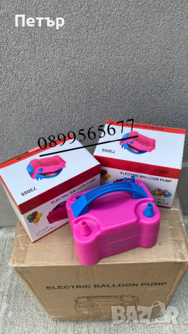 Електрическа помпа за балони с два накрайника :600W, снимка 1