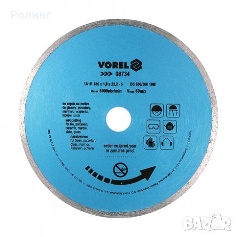 Диамантен диск за керамика и порцелан VOREL