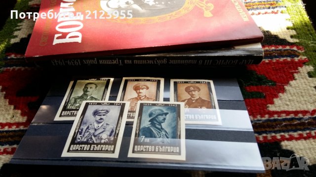 Пощенски марки Цар Борис III, снимка 3 - Филателия - 26891289