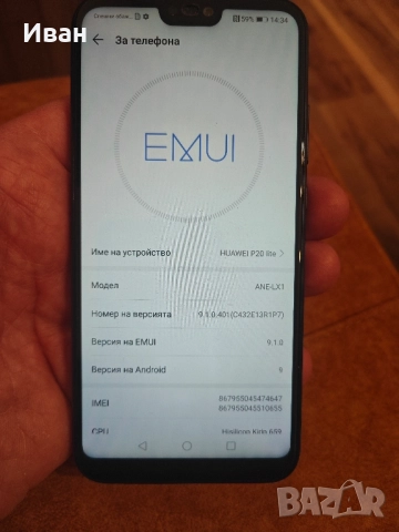 Huawei P20 light , снимка 7 - Huawei - 52255583