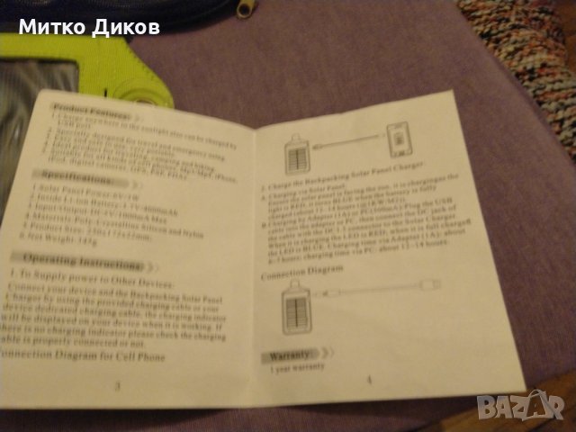 Соларен панел  за зареждане на телефони, МР3 плеъри и GPS устройства за носене върху раница, снимка 8 - Раници - 43119345