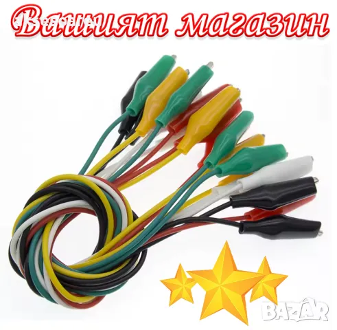 1 комплект 10 бр. електрически проводници със двустранни щипки тип крокодил тестови кабели с държачи, снимка 4 - Друга електроника - 50233919