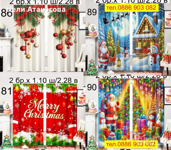 Завеси-нови модели, снимка 3 - Пердета и завеси - 51799014