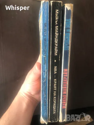 NBA книги-игри Майндкрайм, снимка 3 - Детски книжки - 50156350