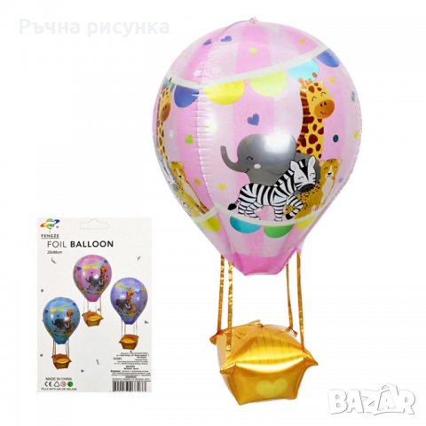 Балон "Въздушен балон", снимка 1 - Декорация за дома - 40013587