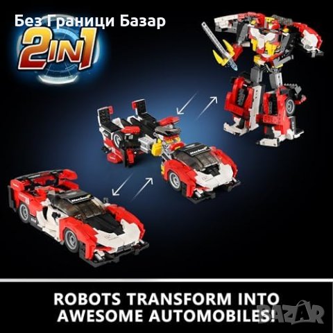 Нов Трансформиращ Робот-Кола 2 в 1 VEPOWER - Играчка за Деца 8-12 години, снимка 6 - Други - 43570995