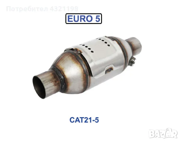 Нови универсални метални катализатори ЕВРО 5 (2009-2013г.), снимка 2 - Части - 48566722