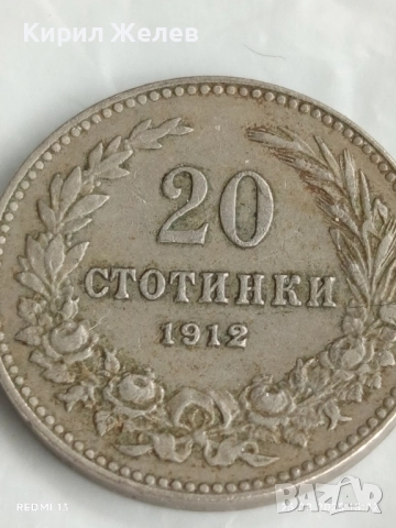 Стара монета 20 стотинки 1912г. Царство България рядка за КОЛЕКЦИЯ 47591, снимка 2 - Нумизматика и бонистика - 51484055