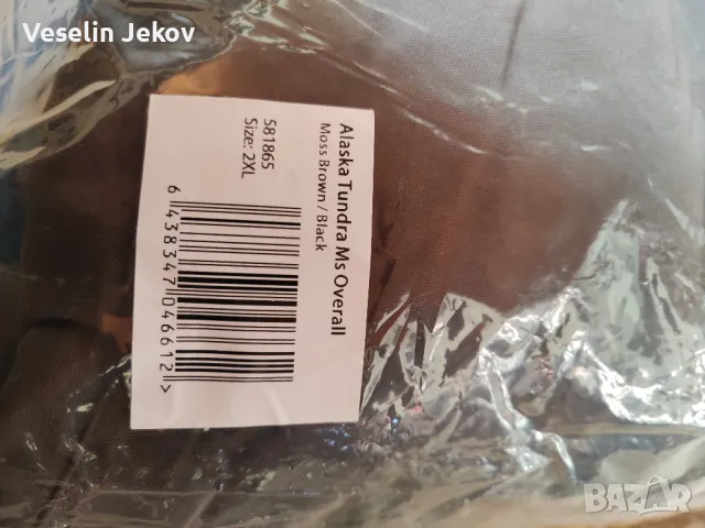 Ловен НЕПРОМОКАЕМ костюм ALASKA TUNDRA/ловни дрехи Аляска Тундра, снимка 2 - Екипировка - 48280660