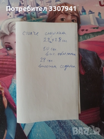 Детски масичка и столче Замръзналото кралство, снимка 6 - Мебели за детската стая - 52597524