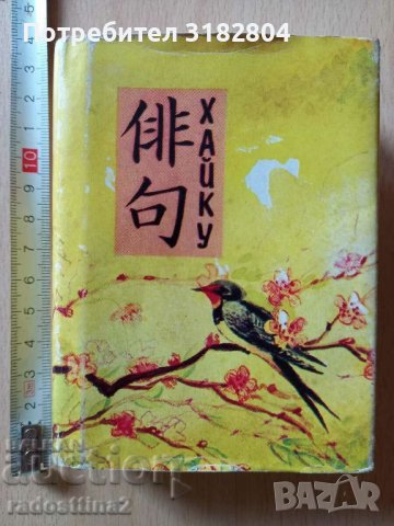 Хайку Людмила Холодович