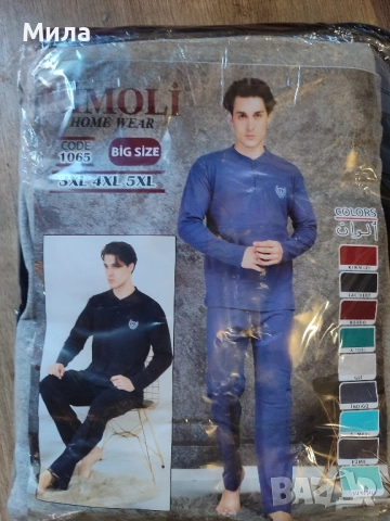 Мъжка пижама 3XL, 4XL,5XL, снимка 6 - Бельо - 52411905