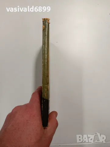 Кирил Топалов - Разминаване , снимка 2 - Българска литература - 49007642