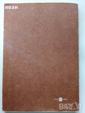 Учебно помагало по Математика 10 клас - З.Запрянов,И.Димовски,А.Лангов,Н.Райков - 1988г. , снимка 7 - Учебници, учебни тетрадки - 38974622