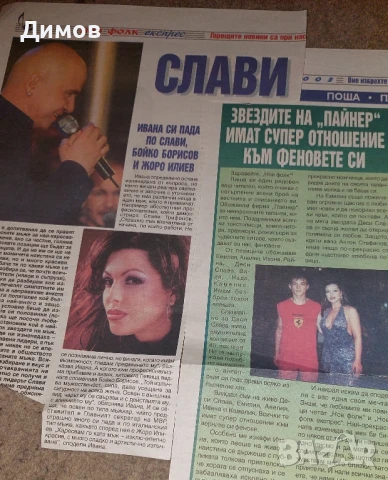 Ивана, снимка 9 - Други музикални жанрове - 50731836