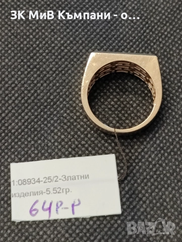 Златен мъжки пръстен 5.52гр-14к, снимка 2 - Пръстени - 52618467