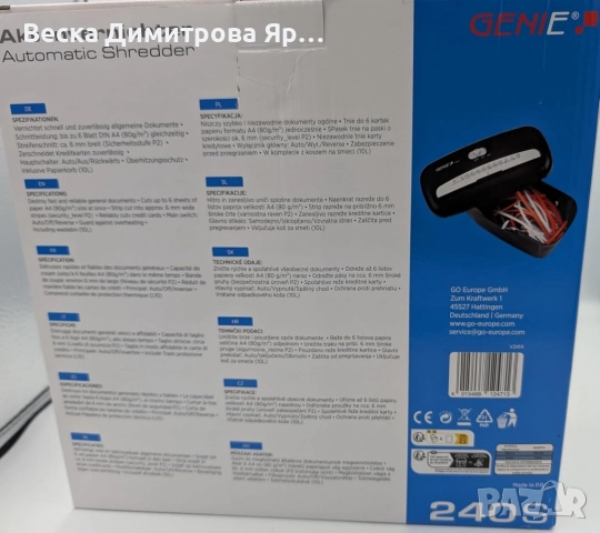 Професионален шредер за документи, снимка 2 - Друга електроника - 52764222