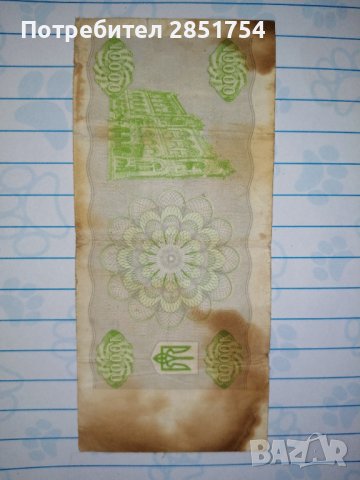 Стара украинска банкнота от 1995 година , снимка 4 - Нумизматика и бонистика - 37600215
