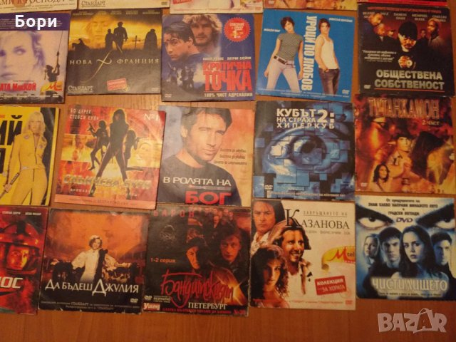 DVD ФИЛМИ       84, снимка 11 - Други жанрове - 26845319