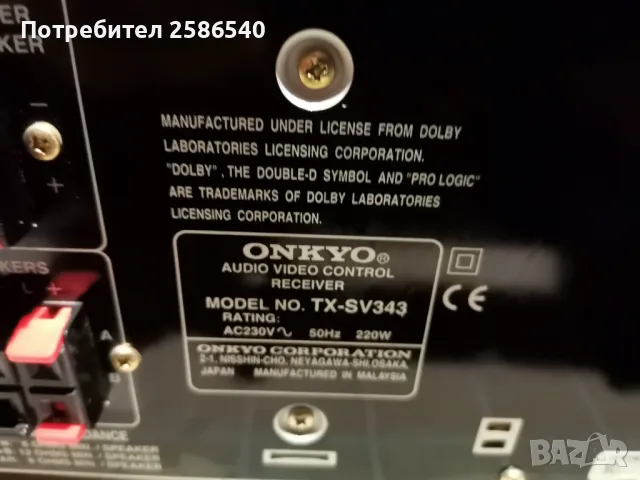  Ресийвър ONKYO TX-SV343, снимка 10 - Ресийвъри, усилватели, смесителни пултове - 47769864