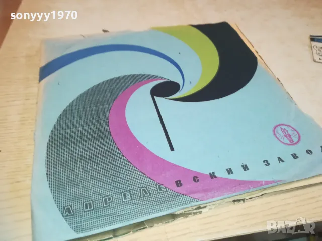 РУСКА СТАРА ПЛОЧА 2510241133, снимка 7 - Грамофонни плочи - 47713716
