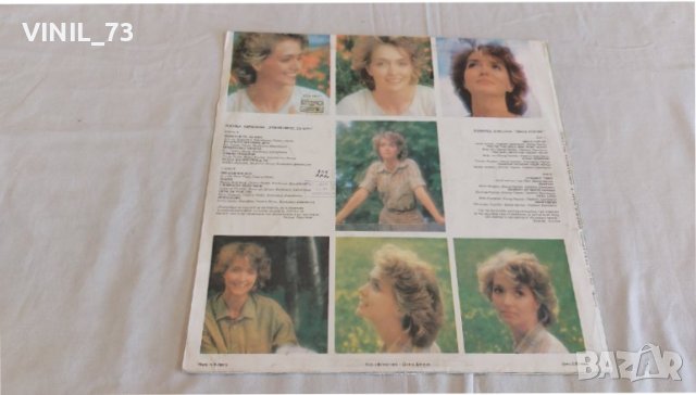 Росица Кирилова – Усмихни Се, За Мен ВТА 11671, снимка 2 - Грамофонни плочи - 39601806