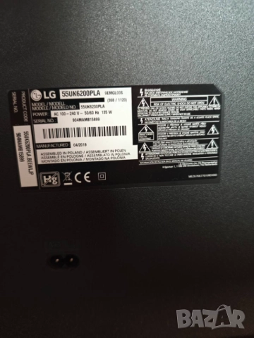 LG 55', снимка 2 - Части и Платки - 51619164