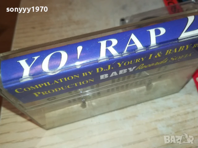 YO RAP 2 0408251643, снимка 9 - Аудио касети - 51250516
