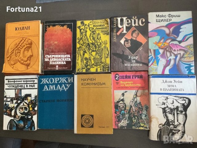 Различни книги от миналото, снимка 1