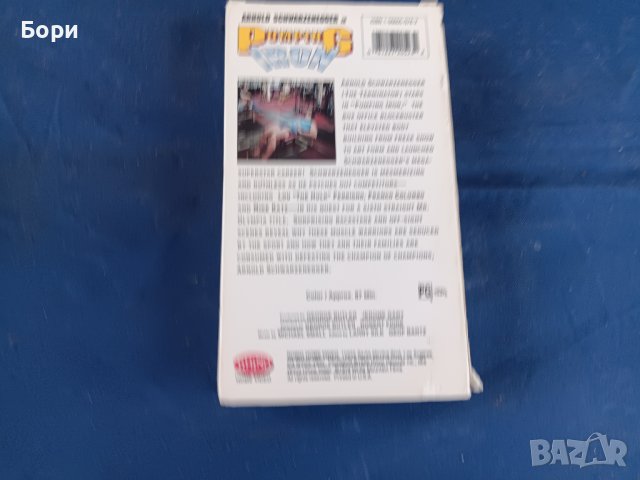 Видеокасета VHS, снимка 4 - Други жанрове - 43354650
