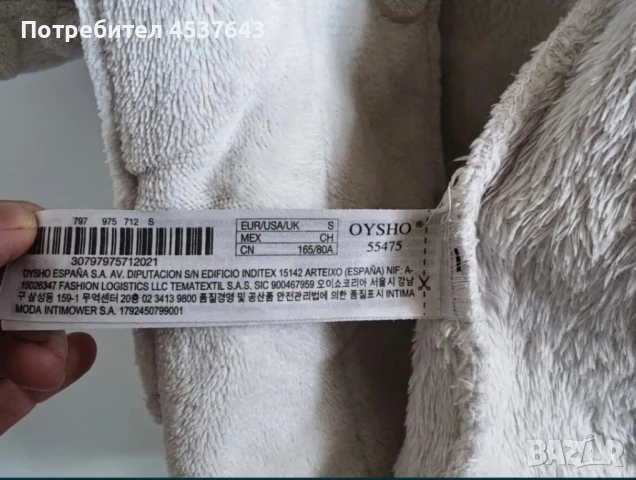 Супер топъл домашен халат Oysho - син и бял цвят, снимка 8 - Други - 51072818