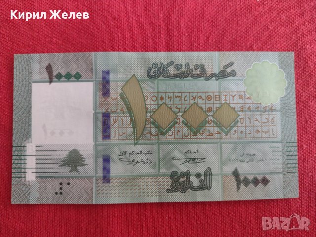 БАНКНОТА ЛИВАН  МНОГО КРАСИВА РЯДКА ПЕРФЕКТНО СЪСТОЯНИЕ ЗА КОЛЕКЦИОНЕРИ 29010, снимка 5 - Нумизматика и бонистика - 37365196