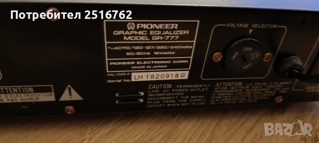 Pioneer GR-777, снимка 7 - Еквалайзери - 44845535