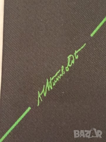 Винтидж вратовръзка Alexander Von Hunboldt Neck Tie Stiftung. , снимка 2 - Други - 43034404