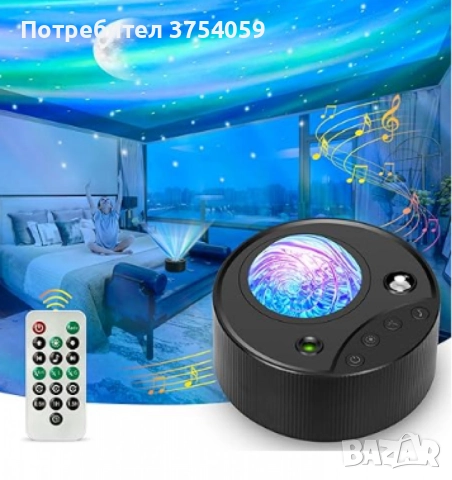 Северно сияние, RGB звездно небе, лазерен проектор, светлина бял шум