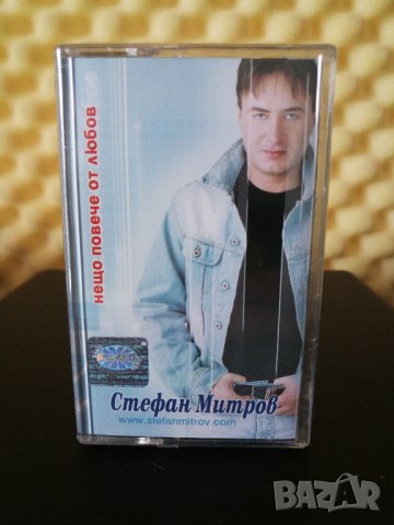 Стефан Митров - Нещо повече от любов