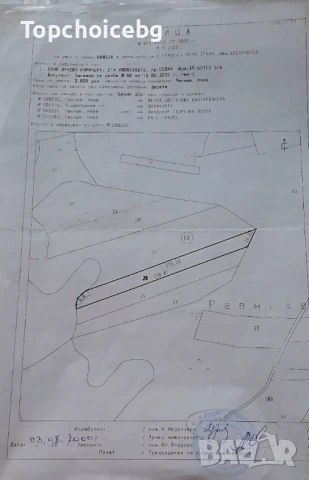 🔥 Възможност за Инвестиция! ИМОТ! 3.809 ДКА ЗЕМЯ в Бабин дол, Костинброд (№069026) 