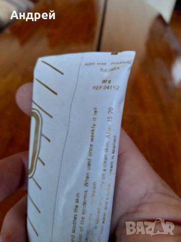 Стар крем маска Erato, снимка 4 - Други ценни предмети - 32375530