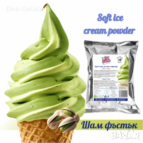 Суха смес за сладолед шам фъстък * Сладолед на прах шам фъстък* (1300г / 5 L Мляко)