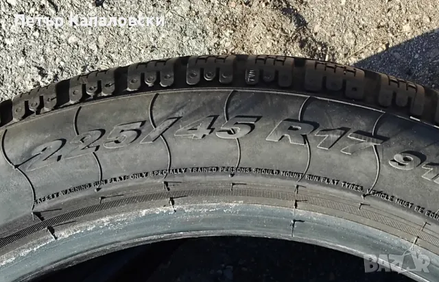 Гуми 225 45 17 Пирели Pirelli 2 броя. Нов внос. Не са нови. Цената е за брой гума., снимка 10 - Гуми и джанти - 48429229