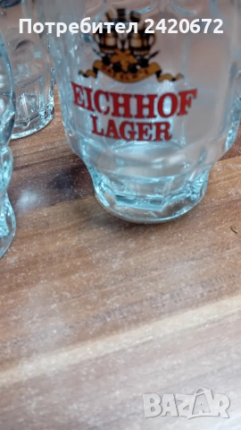 халби за бира Eishhof Lager