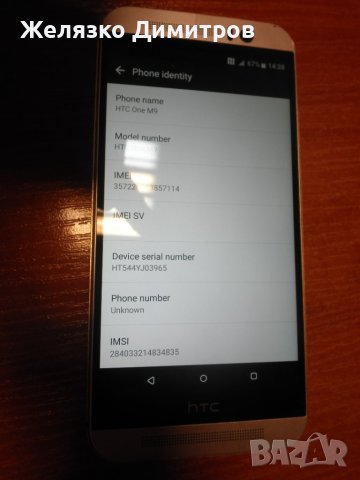 HTC One M9, снимка 4 - HTC - 43243375