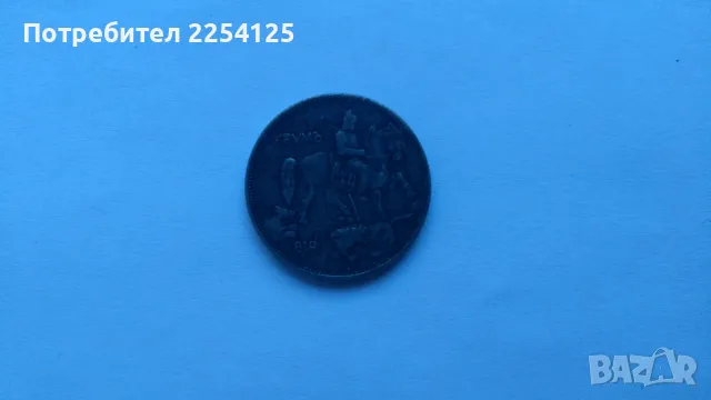 нумизматика, снимка 2 - Нумизматика и бонистика - 47332438