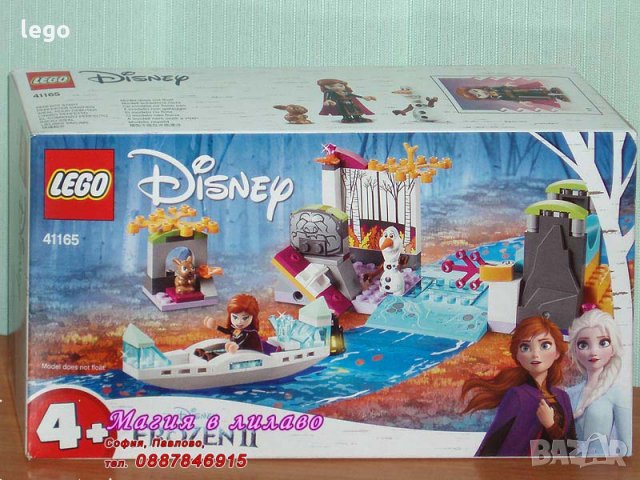 Продавам лего LEGO Disney Princes 41165 - Експедицията с Кану на Анна, снимка 1 - Образователни игри - 27265755