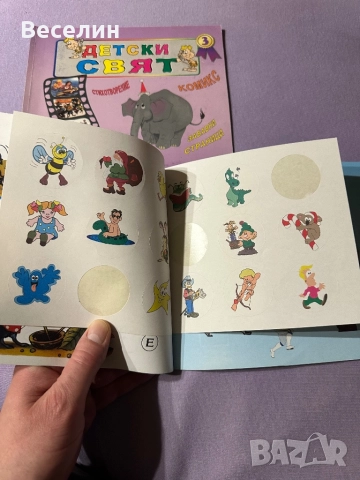 Детски книжки “Детски свят”, снимка 2 - Детски книжки - 52674601