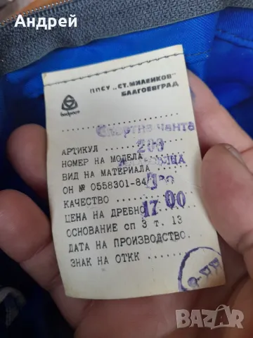 Стара сгъваема чанта #2, снимка 3 - Други ценни предмети - 48068935