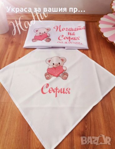 Комплект за бебешка погача на тема Слонче * месал за разчупване на питката с името на детето и датат, снимка 3 - Други - 38643599